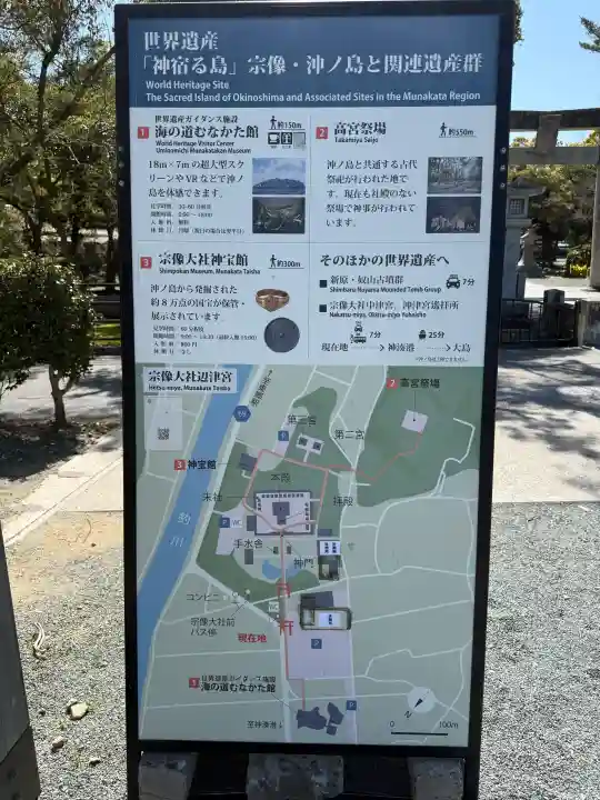 宗像大社の{uncategorized: "未分類", other: "その他", undefined: "問題あり", building: "その他建物", grave: "お墓", sacred_gate: "鳥居", guardian: "狛犬", statue: "像", buddha: "仏像", history: "歴史", nature: "自然", garden: "庭園", animal: "動物", pagoda: "塔", temizu: "手水舎", mountain_gate: "山門・神門", sanctuary: "本殿・本堂", subordinate: "末社・摂社", art: "芸術", scenery: "景色", jizo: "地蔵", ema: "絵馬", goshuin: "御朱印", omikuji: "おみくじ", items: "授与品その他", amulet: "お守り", goshuincho: "御朱印帳", eats: "食事", festival: "お祭り", votive_dance: "神楽", shichigosan: "七五三参", wedding: "結婚式", experience: "体験その他", initially: "初詣", around: "周辺", anti_infection: "感染症対策"}