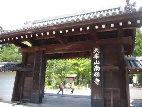 南禅寺の山門・神門