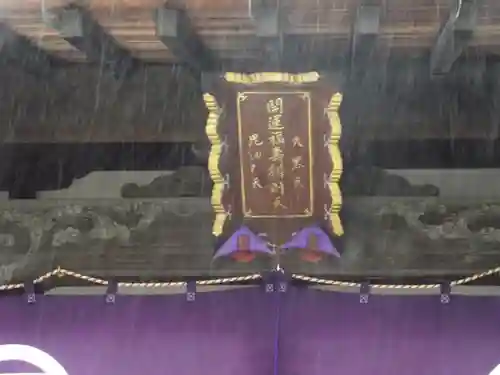 玉田寺(群馬県)