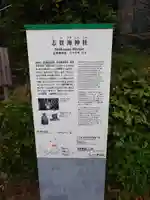 志賀海神社(福岡県)
