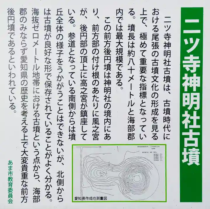 神明社(高之宮神明社)の歴史