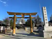 福島稲荷神社(福島県)