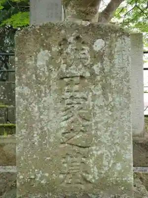 阿弥陀寺(福島県)