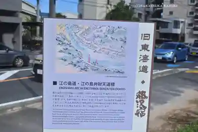 庚申堂（藤沢市）(神奈川県)