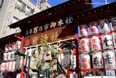 鷲神社のその他建物