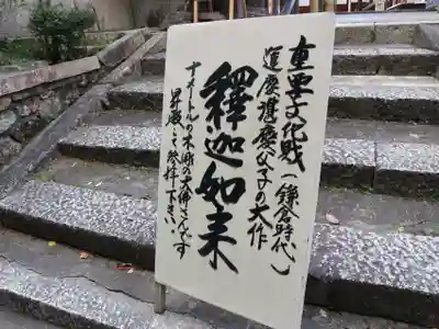 戒光寺（戒光律寺）のその他建物