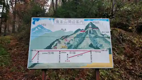 金峯神社のその他建物