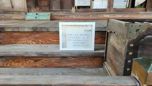 出雲神社(福島県)