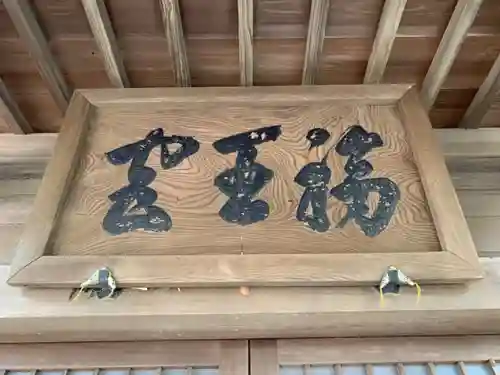 福王神社のその他建物