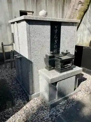 還国寺(東京都)
