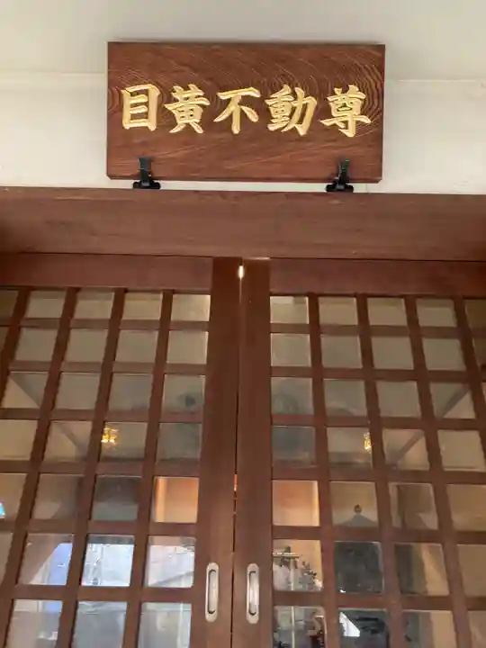 永久寺(東京都)