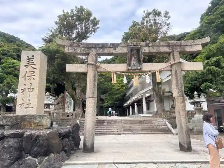 美保神社(島根県)