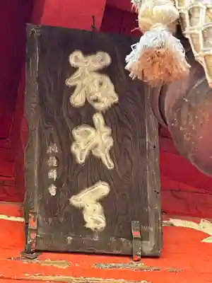 高幡不動尊　金剛寺(東京都)