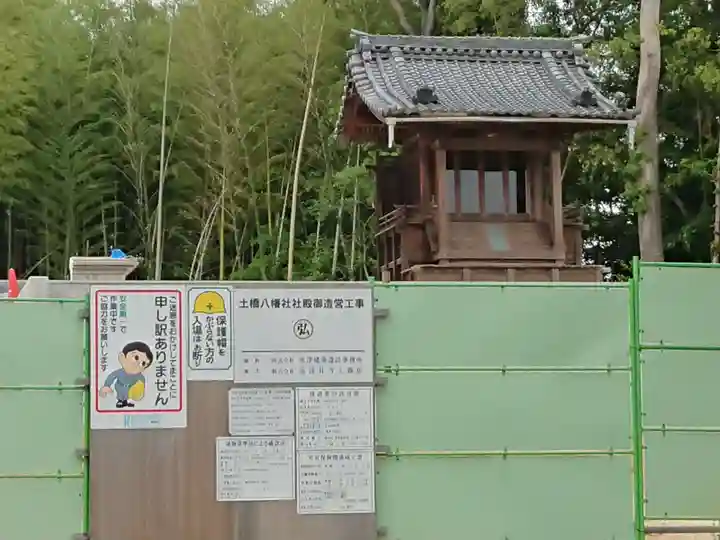 八幡社(土橋町)の本殿・本堂