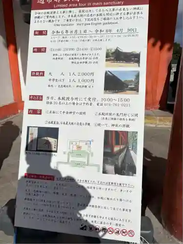 平安神宮(京都府)