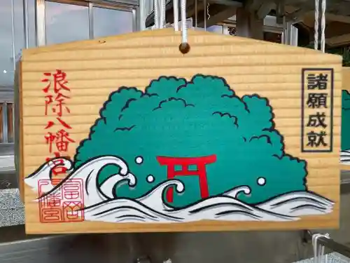 富岡八幡宮(神奈川県)