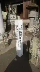 小島阿蘇神社の建物その他