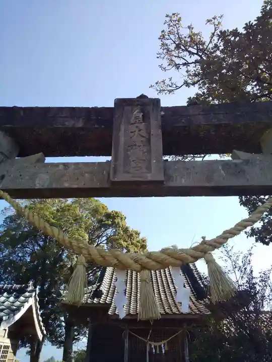 皇大神宮の鳥居