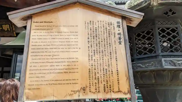 大谷本廟(京都府)