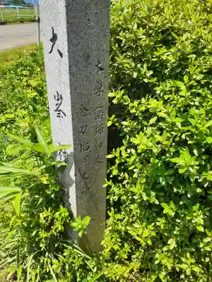 大峯神社のその他建物