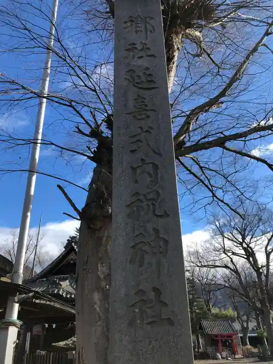 祝神社のその他建物