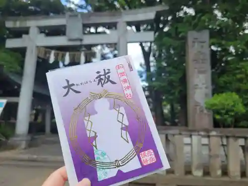 和樂備神社の御朱印