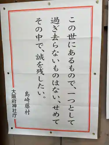 蜂田神社(大阪府)