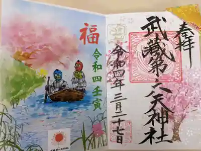 桜の御朱印(書き置き)
はさみ紙ステキです