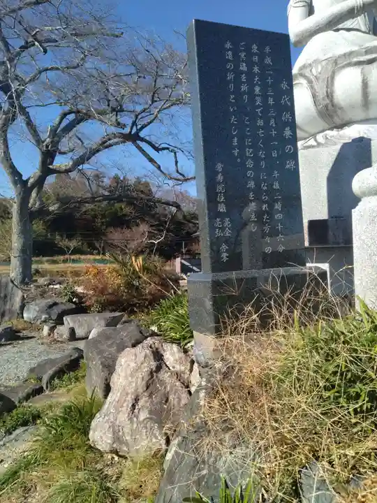 常寿院(宮城県)