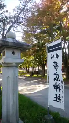 帯廣神社のその他建物