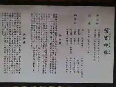 鷲宮神社(栃木県)