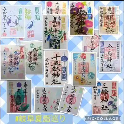#岐阜夏詣巡り