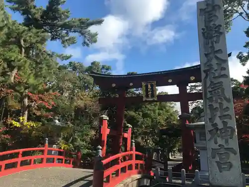 氣比神宮の鳥居