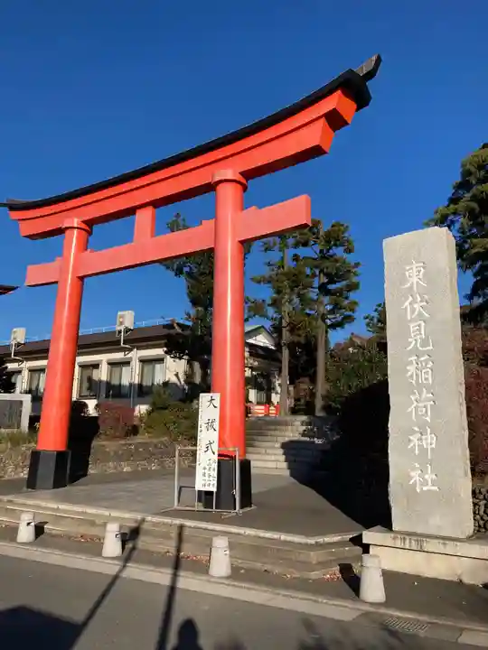 東伏見稲荷神社の鳥居