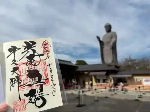 東本願寺本廟 牛久浄苑（牛久大仏）(茨城県)