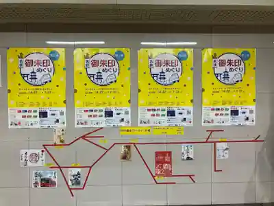 六所神社(愛知県)