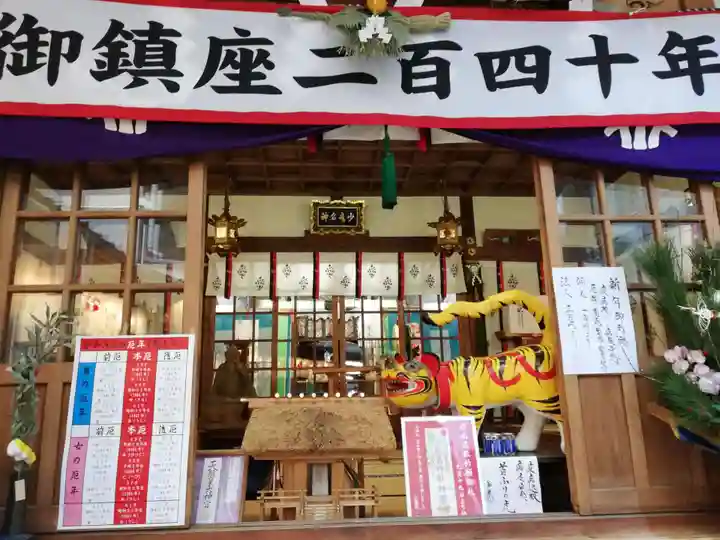 少彦名神社の本殿・本堂