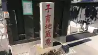 称名寺のその他建物