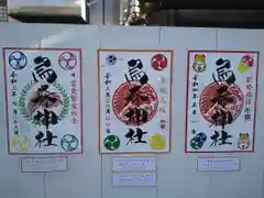 烏森神社の建物その他