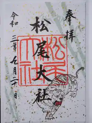 限定の白虎御朱印いただきました。