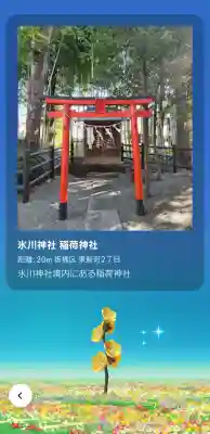 東新町氷川神社の{uncategorized: "未分類", other: "その他", undefined: "問題あり", building: "その他建物", grave: "お墓", sacred_gate: "鳥居", guardian: "狛犬", statue: "像", buddha: "仏像", history: "歴史", nature: "自然", garden: "庭園", animal: "動物", pagoda: "塔", temizu: "手水舎", mountain_gate: "山門・神門", sanctuary: "本殿・本堂", subordinate: "末社・摂社", art: "芸術", scenery: "景色", jizo: "地蔵", ema: "絵馬", goshuin: "御朱印", omikuji: "おみくじ", items: "授与品その他", amulet: "お守り", goshuincho: "御朱印帳", eats: "食事", festival: "お祭り", votive_dance: "神楽", shichigosan: "七五三参", wedding: "結婚式", experience: "体験その他", initially: "初詣", around: "周辺", anti_infection: "感染症対策"}