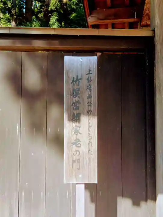 林泉寺(山形県)