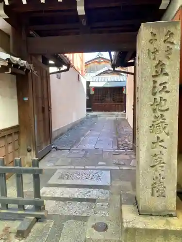 善長寺の山門・神門