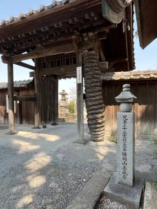 玉蔵寺(埼玉県)