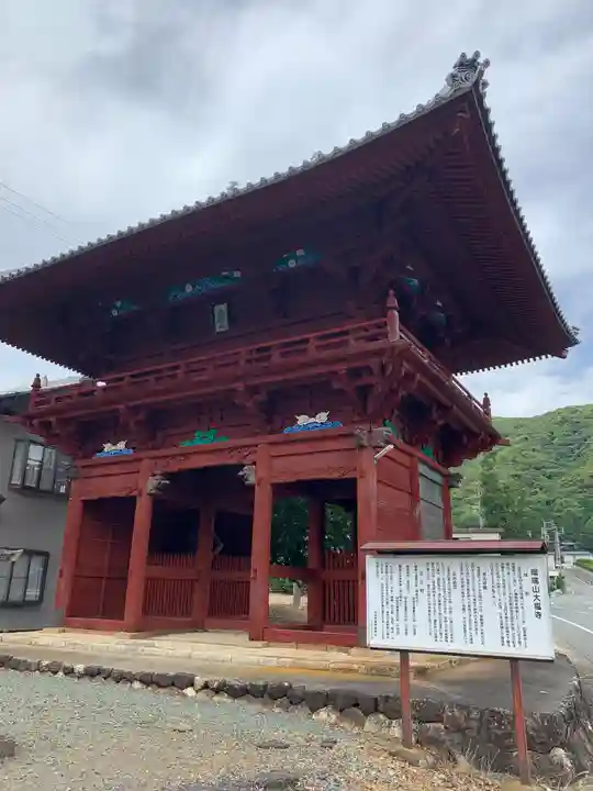 大福寺の山門・神門