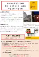 遠照山 光明寺(尼崎大仏)(兵庫県)