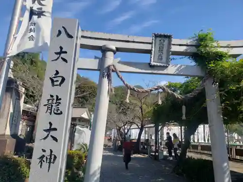 八大白龍大神の鳥居