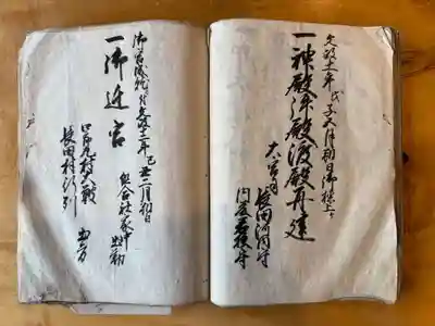 美奈宜神社(福岡県)