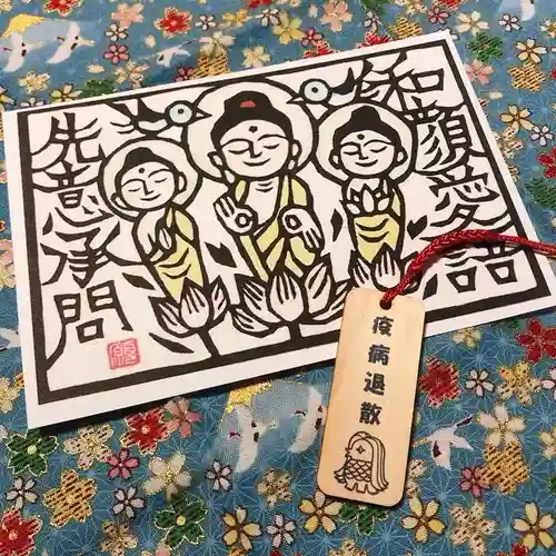 弘願院の授与品その他