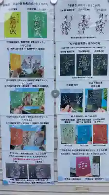 普門寺(切り絵御朱印発祥の寺)のその他建物